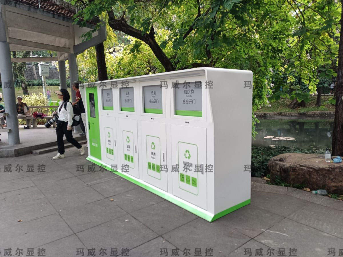 廣州四分類智能垃圾分類亭項(xiàng)目